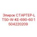 Оригинальный стартер для буровых установок Epiroc 1504220209