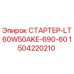 Оригинальный стартер Epiroc 1504220210 СТАРТЕР-LT60W50AKE-690-60