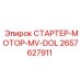 2657627911 СТАРТЕР-МОТОР-MV-DOL Epiroc