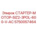 5750057464 СТАРТЕР-МОТОР-SIZ2-3POL-600-V-AC Epiroc