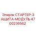 4700236562 СТАРТЕР-ЗАЩИТА-МОДУЛЬ Epiroc