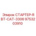 9753203910 СТАРТЕР-RBT-CAT-3306 Epiroc