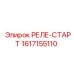 1617155110 РЕЛЕ-СТАРТ Epiroc