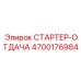 4700176984 Starter-Release Epiroc
