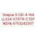 9753242307 5-OD-4-WALLX24-STRTR-СТЕРЖЕНЬ Эпирок