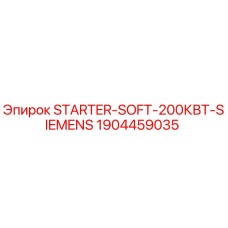 Изображение мягкого стартера Siemens 200 кВт для буровых установок Epiroc