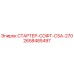 2658485497 СТАРТЕР-СОФТ-CSA-270 Epiroc