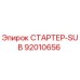 92010656 СТАРТЕР-SUB - Epiroc