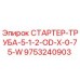 9753240903 СТАРТЕР-ТРУБА-5-1-2-OD-X-0-75-W Epiroc