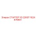 1624876801 СТАРТЕР YD 22КВТ Epiroc