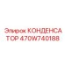 470W740188 КОНДЕНСАТОР Epiroc