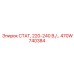 470W740384 СТАТ, 220-240 В./… Epiroc
