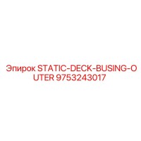 9753243017 STATIC-DECK-BUSING-OUTER Epiroc
