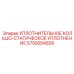 5750054559 УПЛОТНИТЕЛЬНОЕ КОЛЬЦО-СТАТИЧЕСКОЕ УПЛОТНЕНИЕ Epiroc