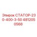 4812050568 СТАТОР-230-400-3-50 Epiroc