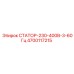 4700117215 СТАТОР-230-400В-3-60Гц Epiroc