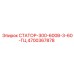 4700367878 СТАТОР-300-600В-3-60-ГЦ Epiroc