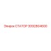 3092804600 СТАТОР Эпирок