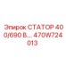 470W724013 СТАТОР 400/690 В.… Epiroc