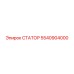 5540904000 СТАТОР Epiroc