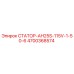 4700368574 СТАТОР-AH25S-115V-1-50-6 Epiroc