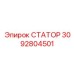 3092804501 СТАТОР Epiroc