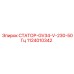 1124010342 СТАТОР-GV34-V-230-50Гц Epiroc