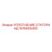 1616855400 УПЛОТНЕНИЕ СТАТОРА НД Epiroc