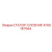 4700187944 СТАТОР-СЛОЕНИЕ Epiroc