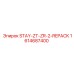 Опорная конструкция STAY-ZT-ZR-2-REPACK 1614687400 для бурового оборудования Epiroc