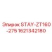 Фото компонента 1621342180 STAY-ZT160-275 для буровых машин