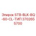 3702655700 STB-BLK-BQ-60-CL-ТИП Epiroc