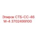 3702499100 СТБ-СС-46W-4 Epiroc