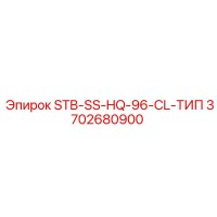 3702680900 STB-SS-HQ-96-CL-ТИП Epiroc