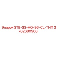 3702680900 STB-SS-HQ-96-CL-ТИП Epiroc