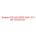 1310313131 STD-БАТАРЕЯ-QAS-70-180 (Epiroc)