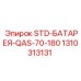 1310313131 STD-БАТАРЕЯ-QAS-70-180 (Epiroc)