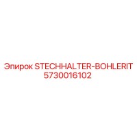 5730016102 STECHHALTER-BOHLERIT Epiroc
