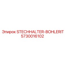 5730016102 STECHHALTER-BOHLERIT Epiroc