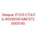 Конструкционный стальной профиль для техники