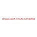 CA146394 ШАР-СТАЛЬ Epiroc