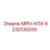 9232130010 МЯЧ-НЛА Epiroc