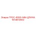 Стальной трос Epiroc артикул 1614812602