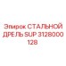 Фото СТАЛЬНОГО ДРЕЛЬ SUP 3128000128 от Epiroc для профессионального использования