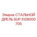 Изображение СТАЛЬНОГО ДРЕЛЬ SUP 3128000705 от Epiroc для профессионального бурения