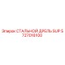 Изображение СТАЛЬНОЙ ДРЕЛЬ SUP 5727016100 от Epiroc для буровых установок