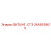 2659918615 ФИТИНГ-СТЭ Epiroc
