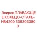 Усиленное уплотнение Epiroc 3363033803 для гидравлики буровых станков