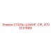 4700137689 СТАЛЬ-ШЛАНГ-CPL Epiroc