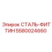 Высоконапорный стальной фитинг 5580024660 для гидросистем